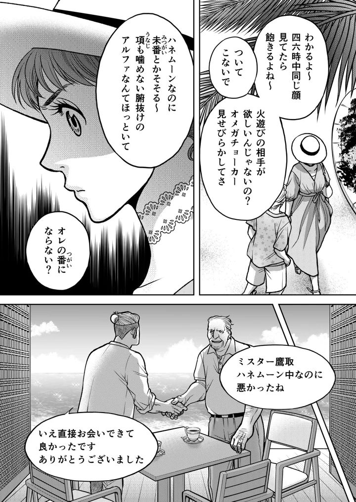 24ページ目