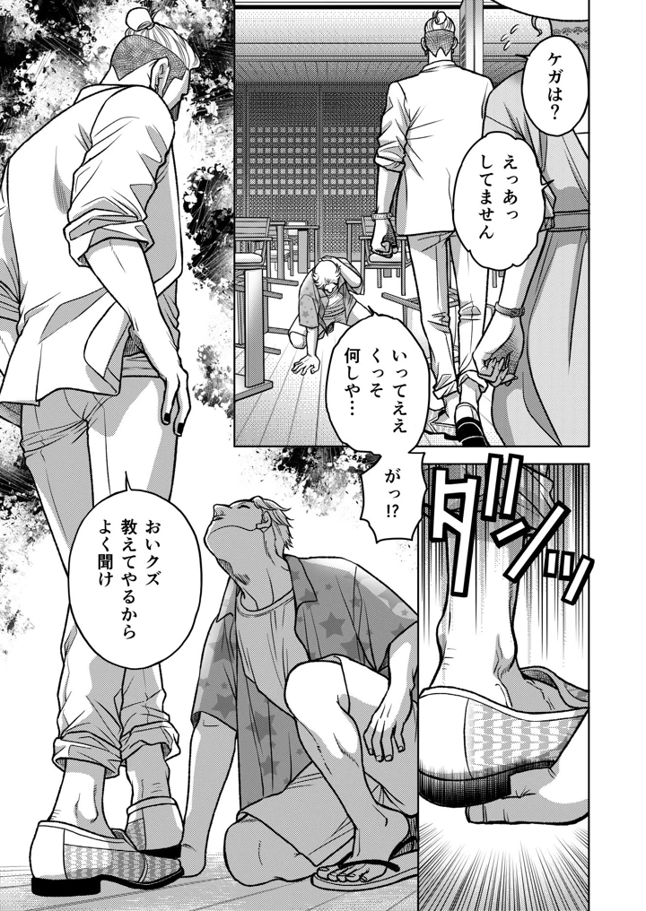 27ページ目