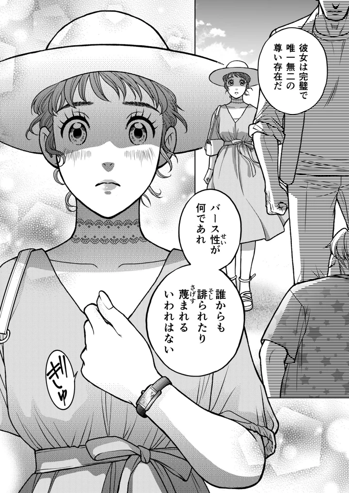 28ページ目