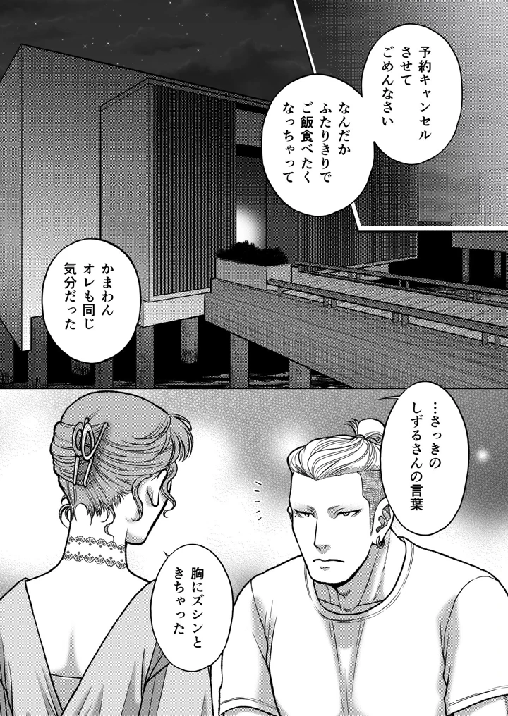 29ページ目