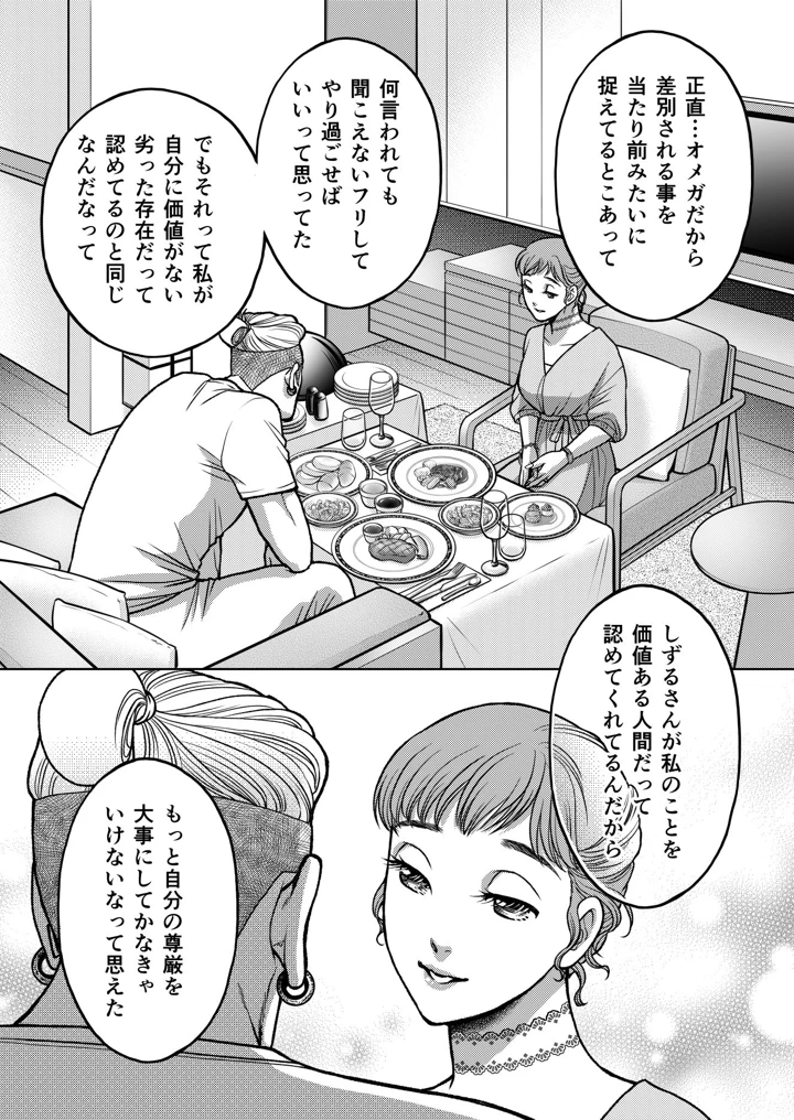 30ページ目