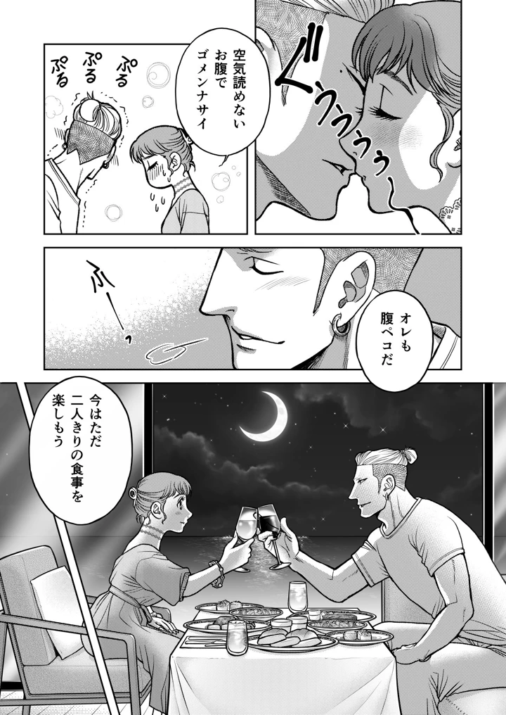 33ページ目
