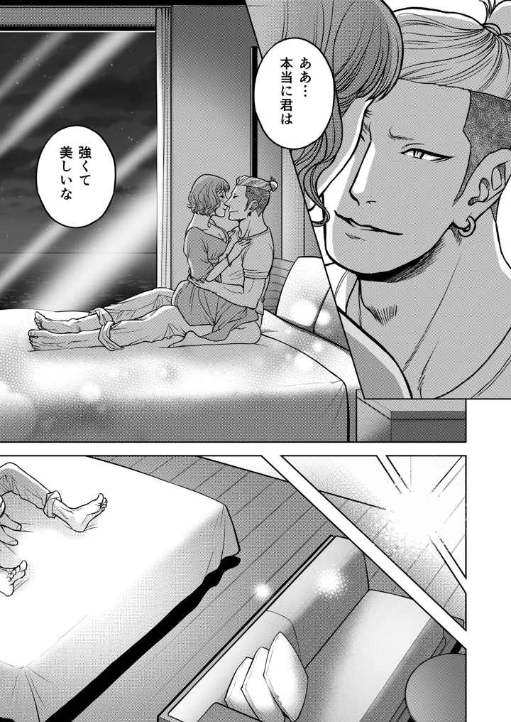37ページ目