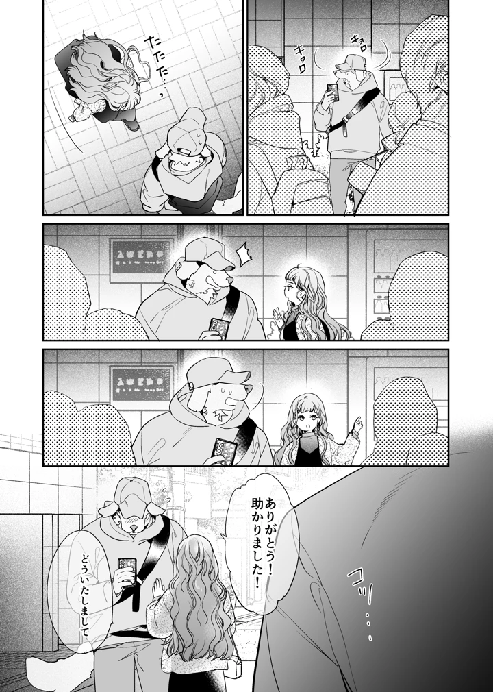 6ページ目
