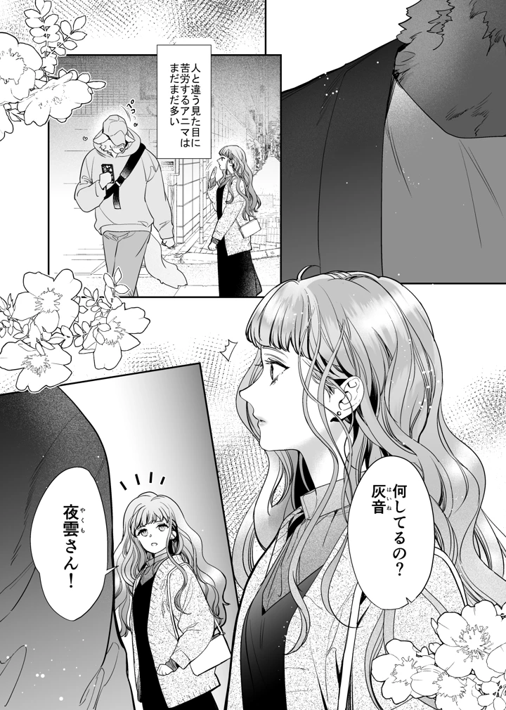 7ページ目