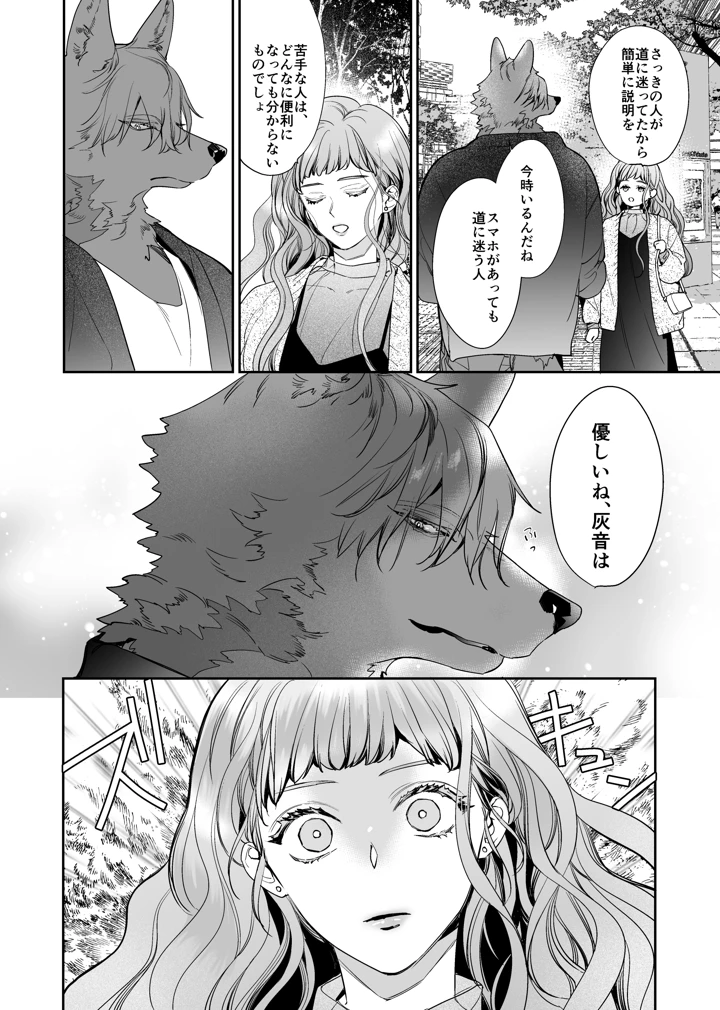 9ページ目