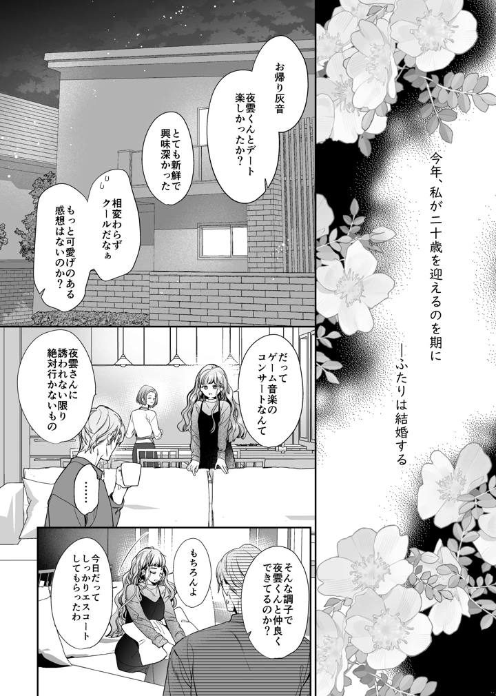 11ページ目