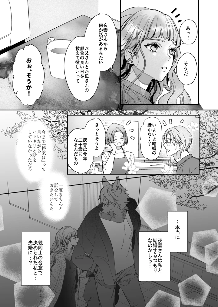 12ページ目