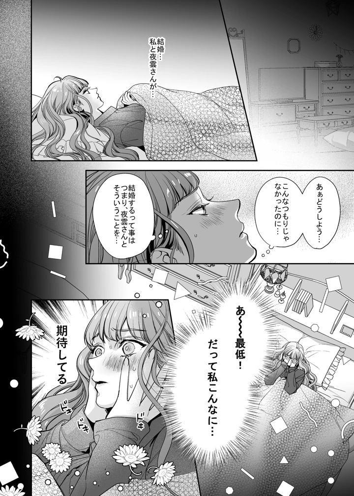 13ページ目