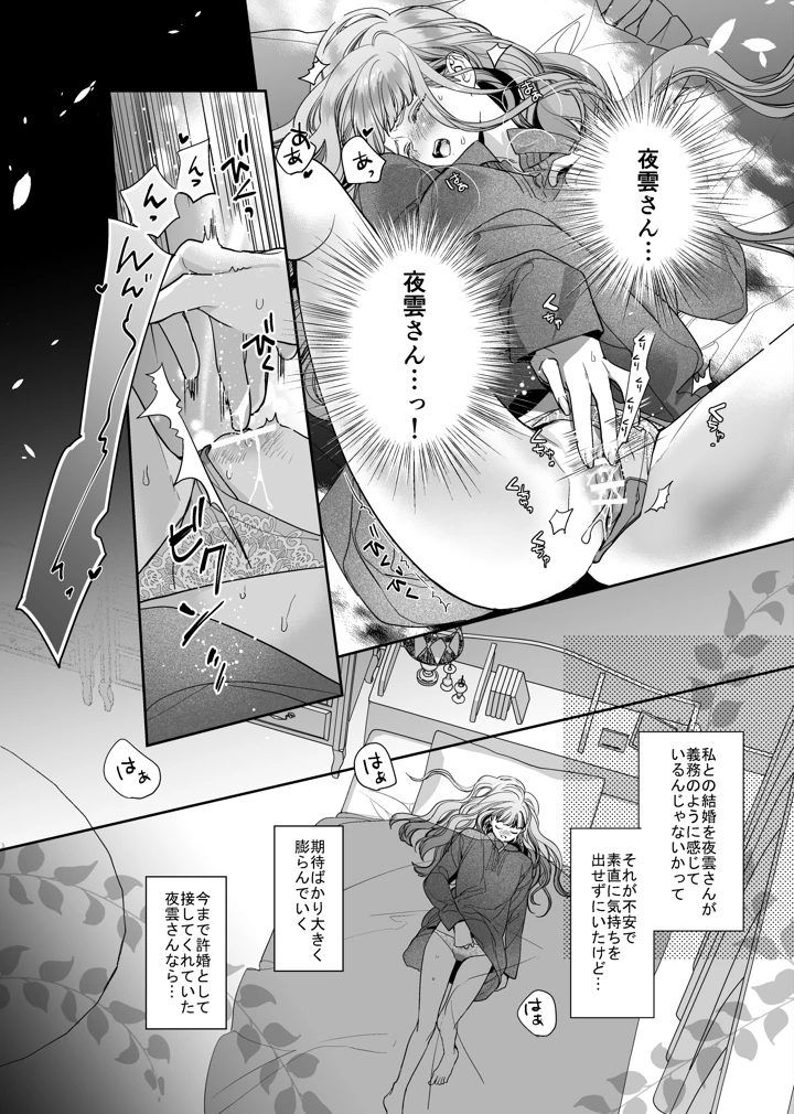 15ページ目