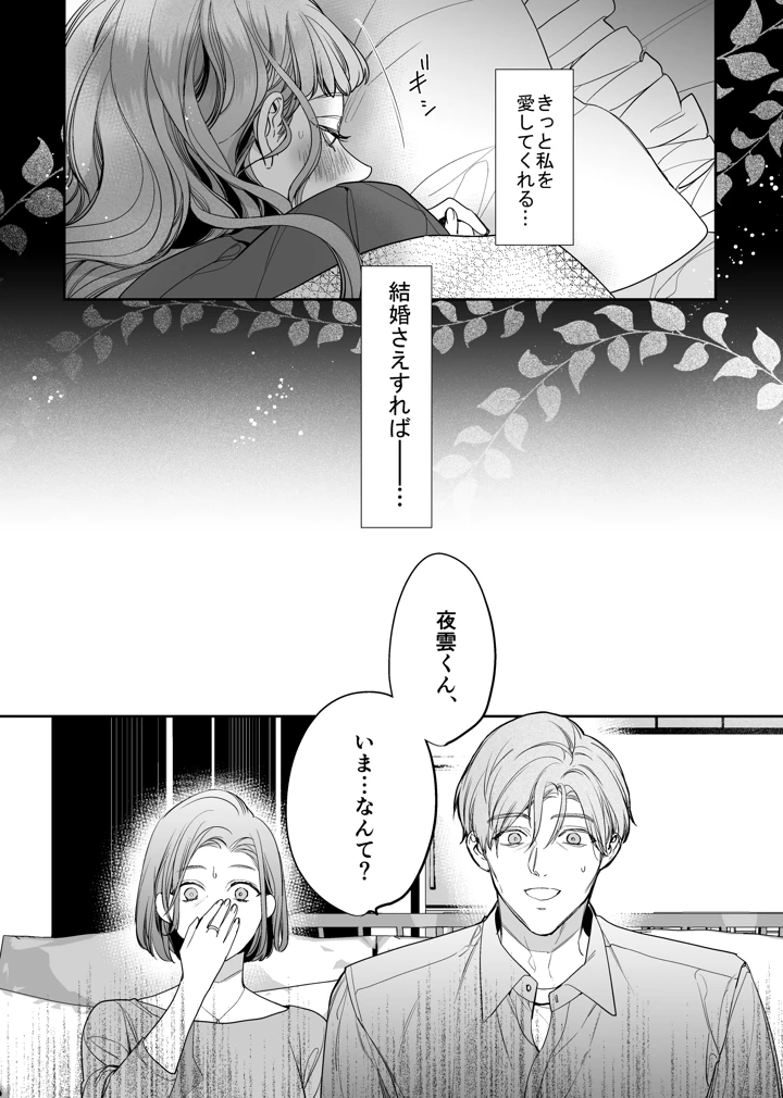 16ページ目