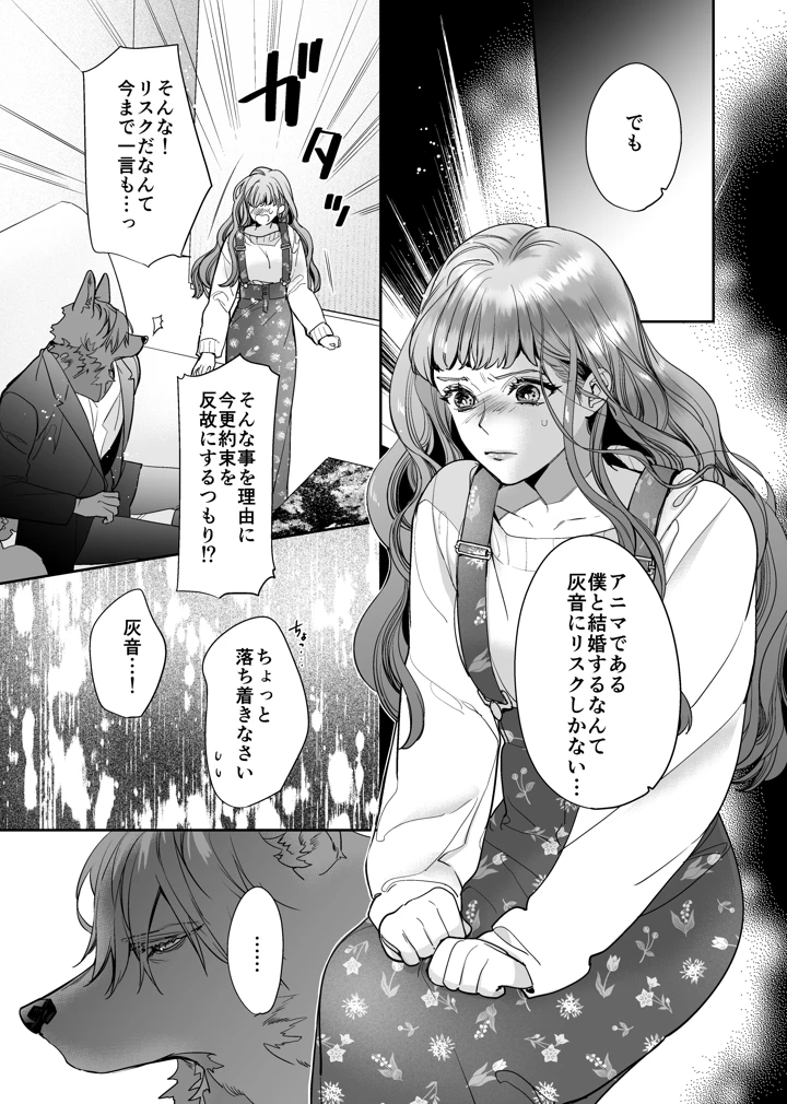 18ページ目