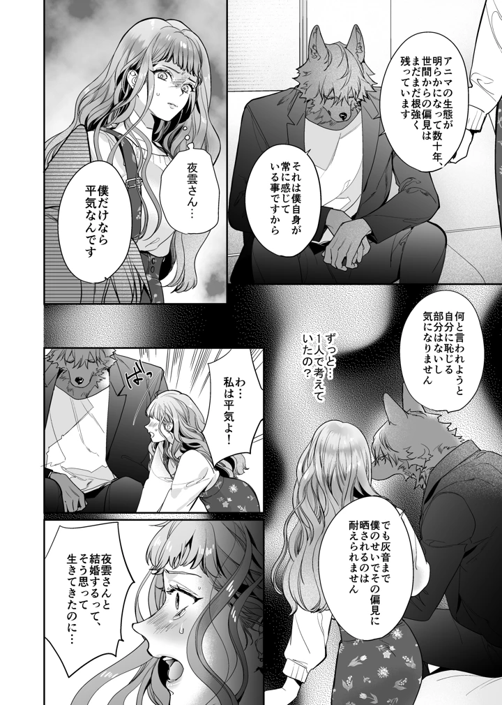 19ページ目