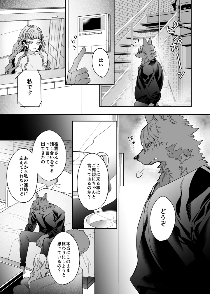 22ページ目
