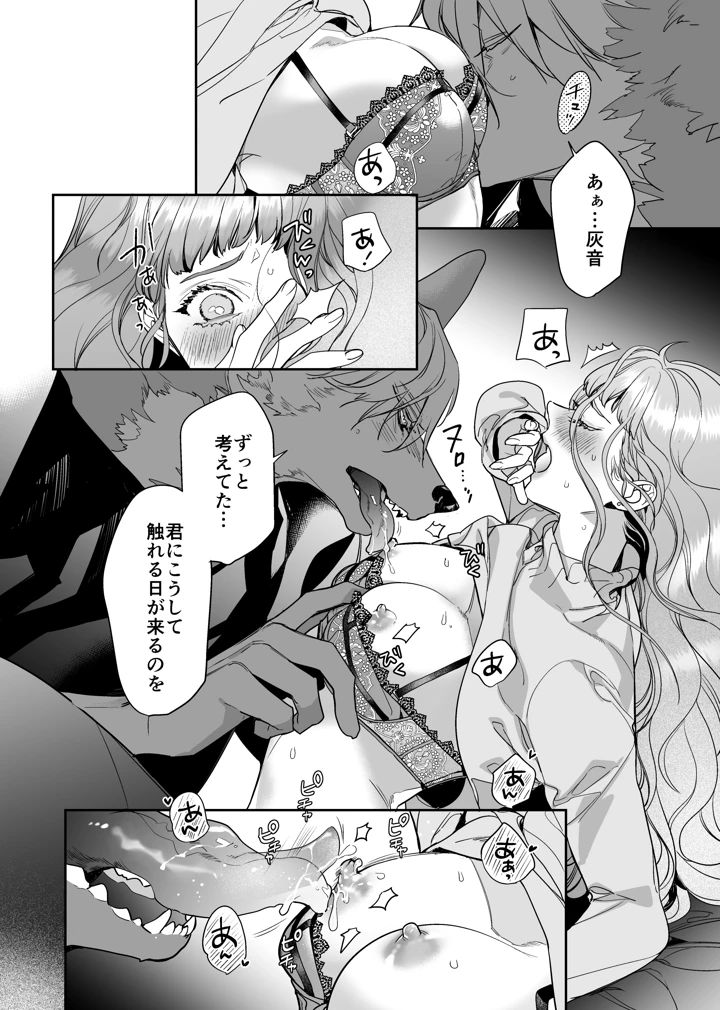 29ページ目