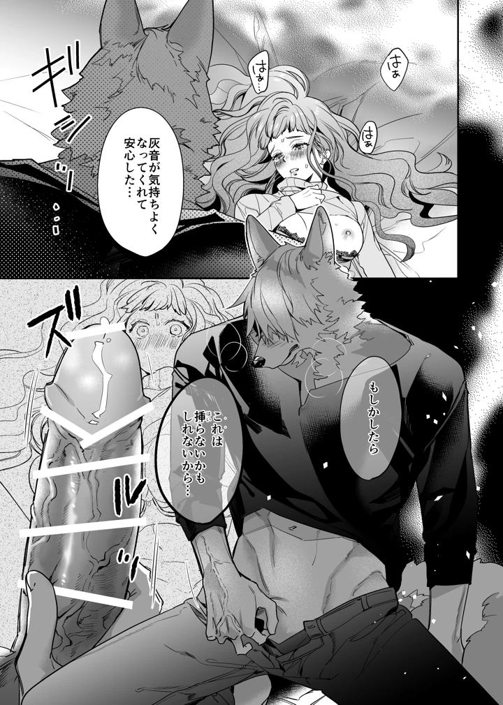 36ページ目