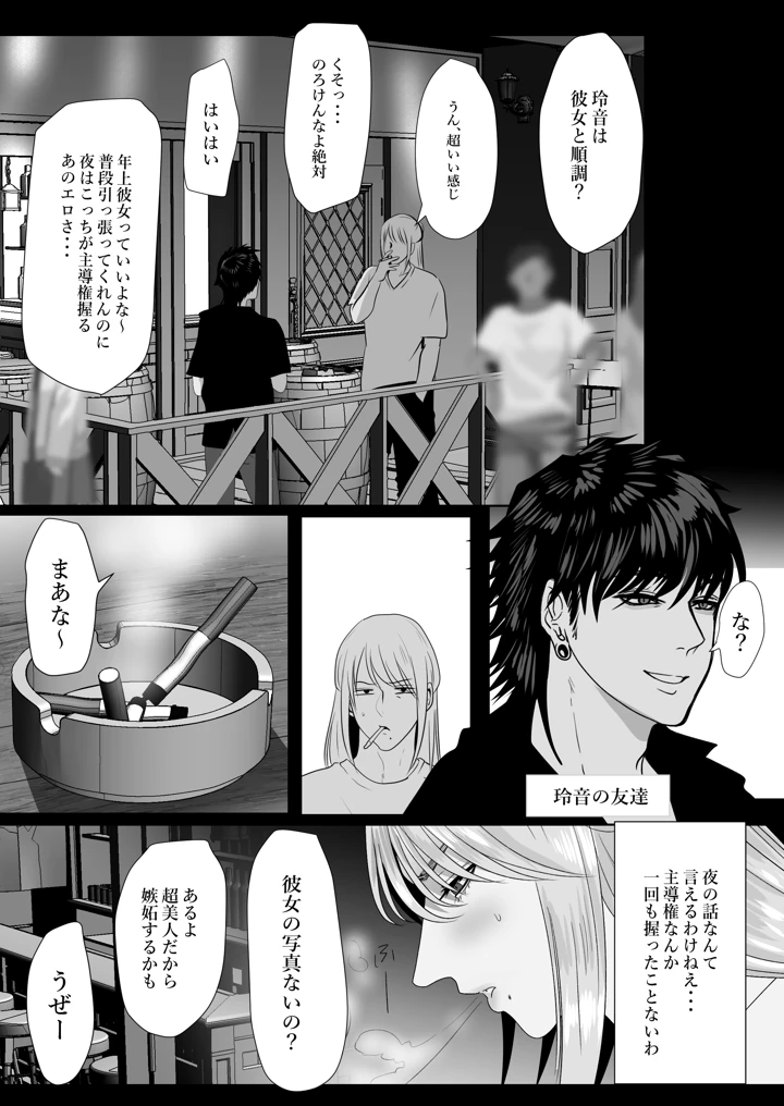 8ページ目