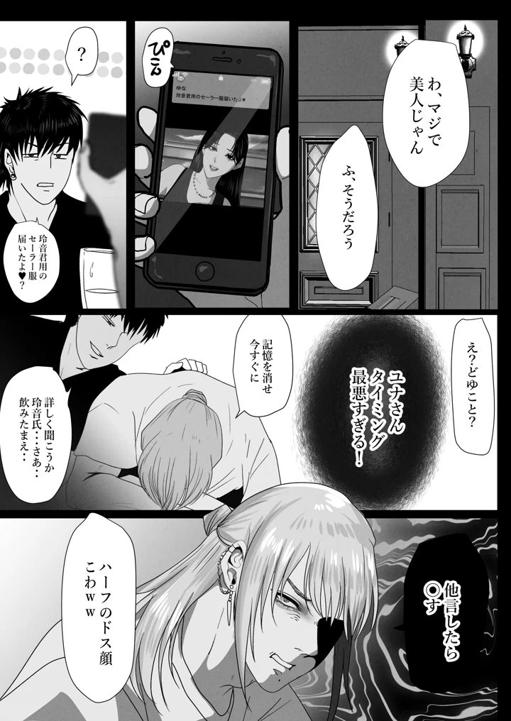 9ページ目
