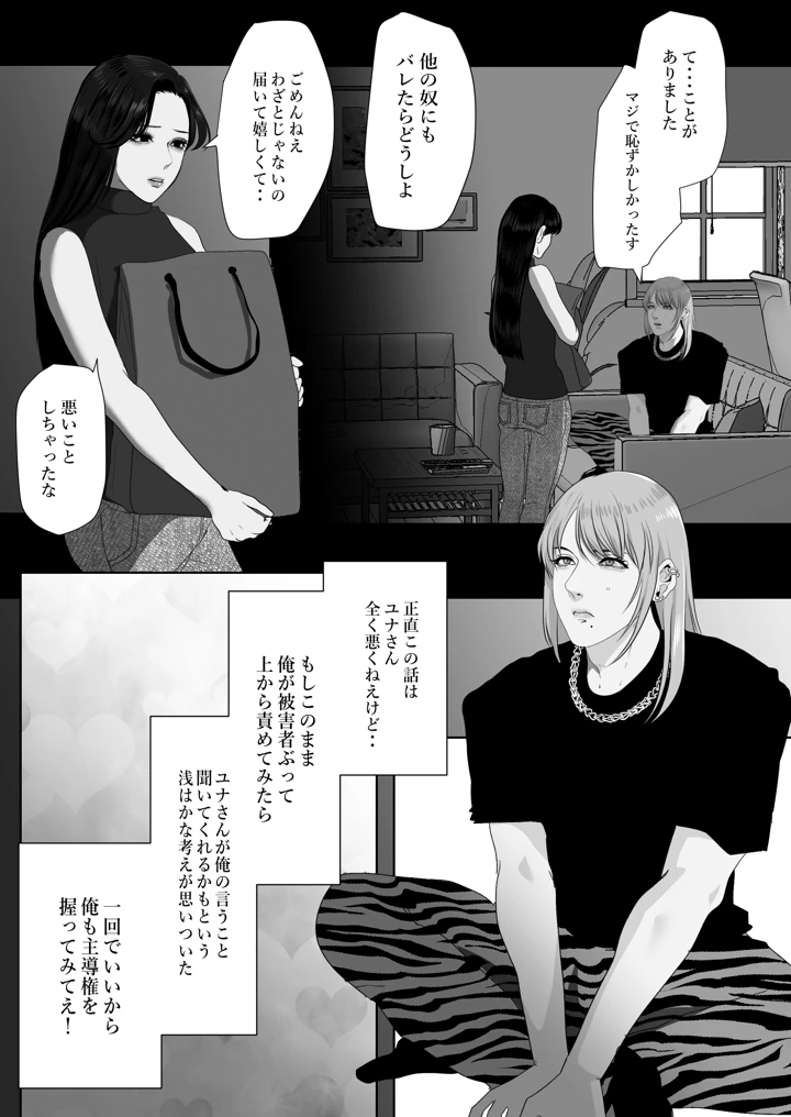 10ページ目
