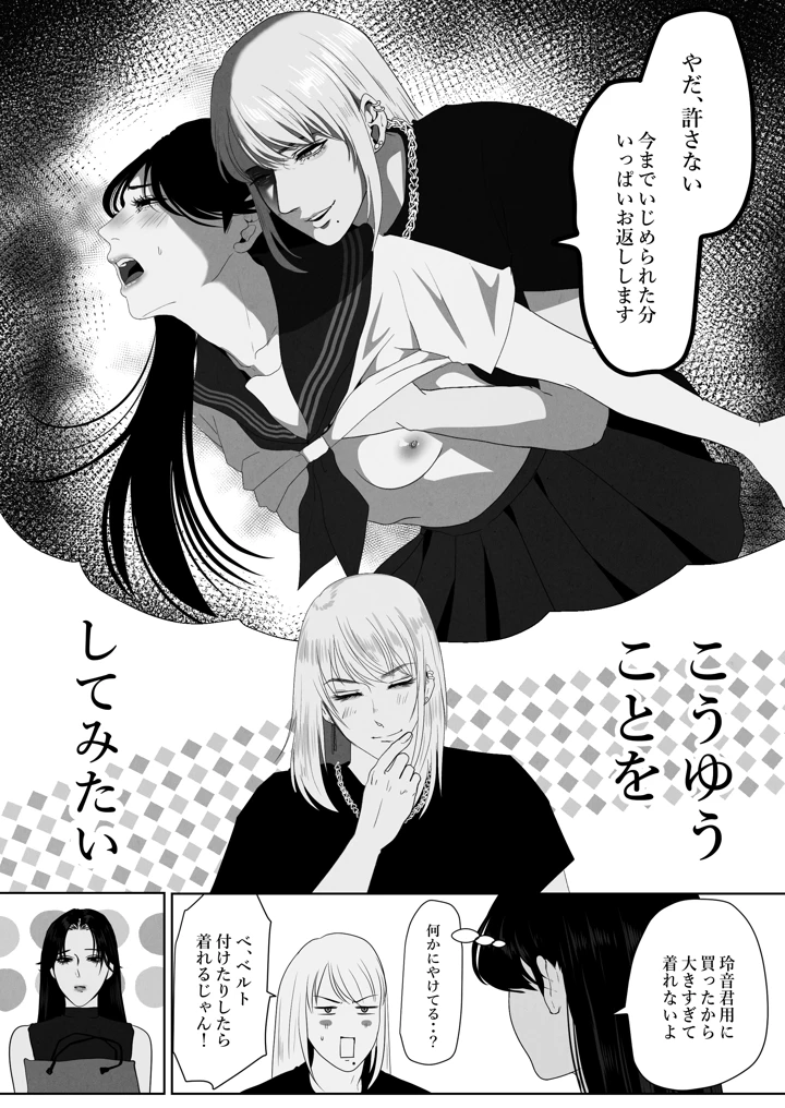 12ページ目