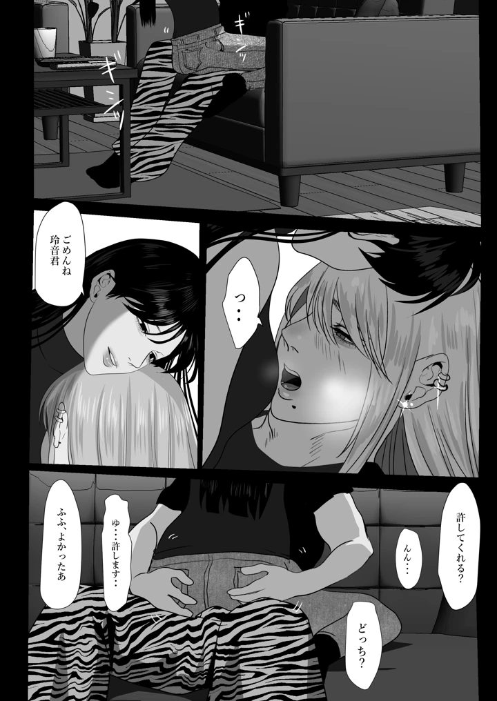 16ページ目