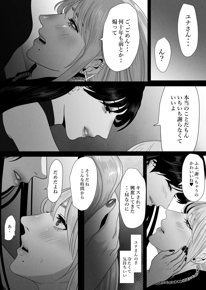 17ページ目