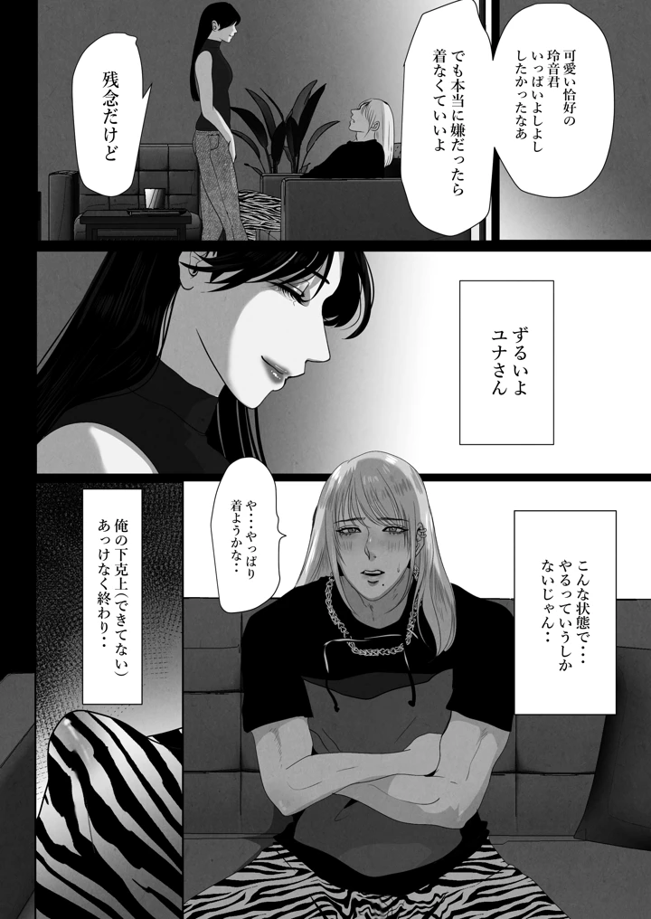 18ページ目