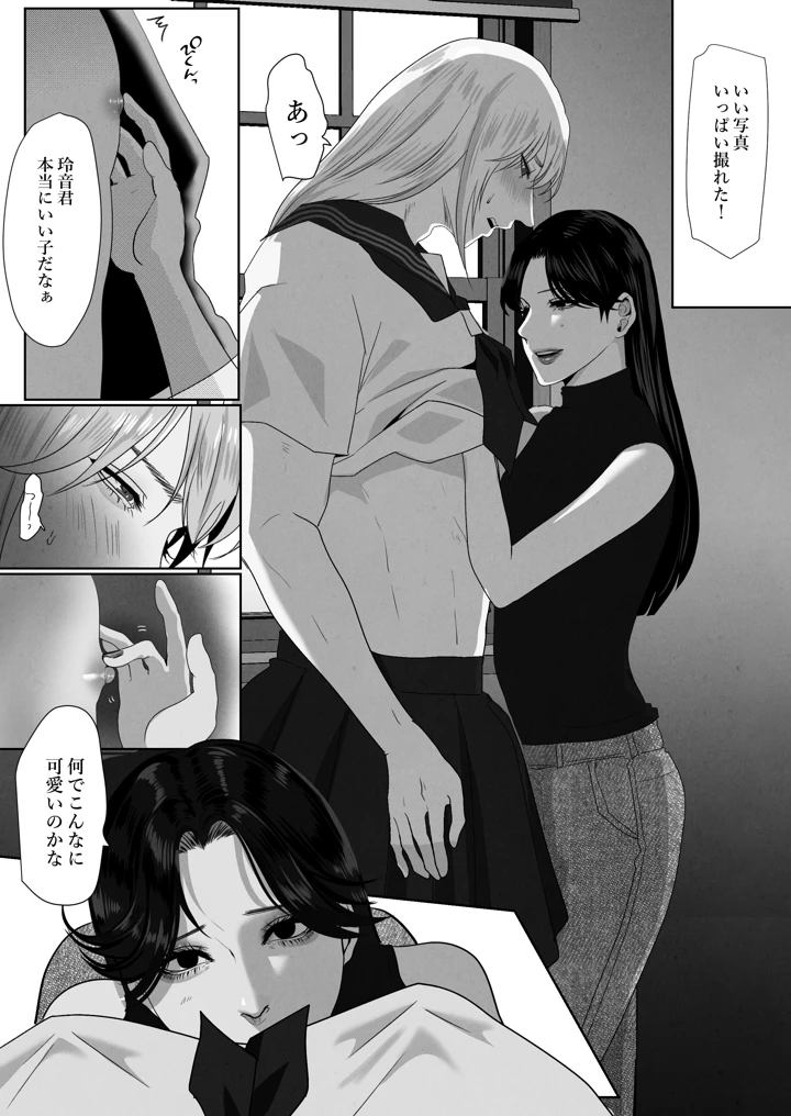 24ページ目
