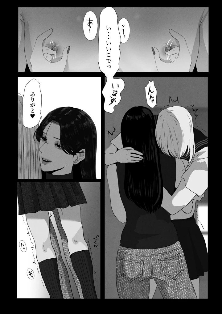 26ページ目