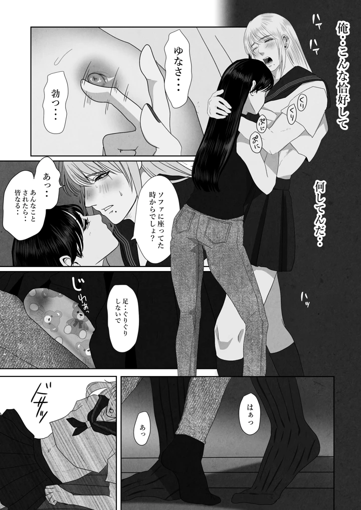 27ページ目
