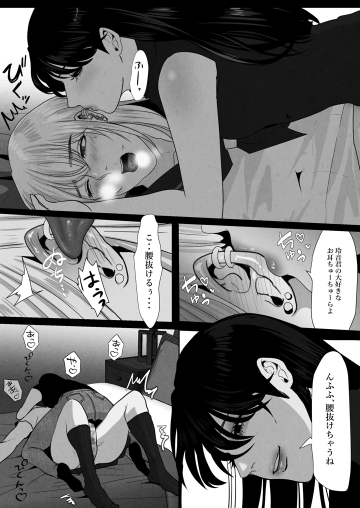 30ページ目