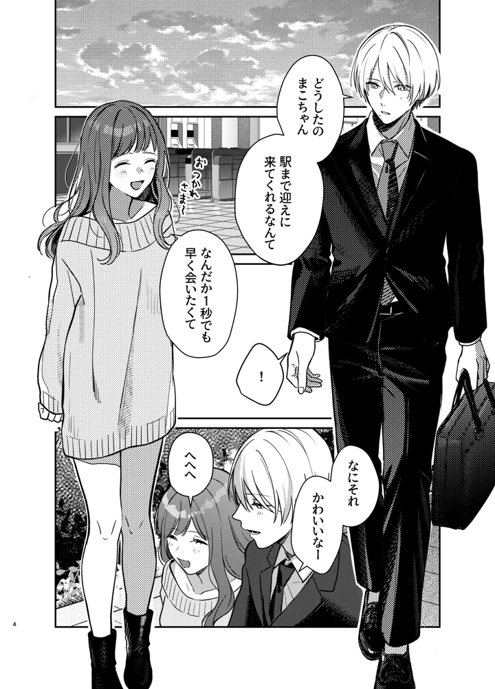 4ページ目