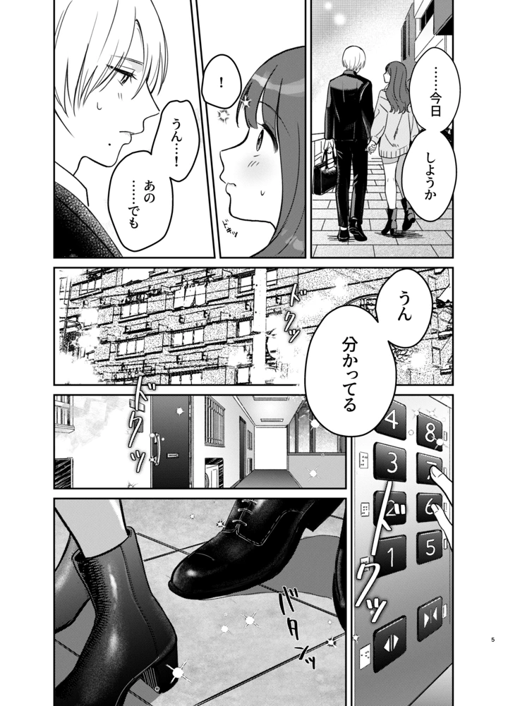 5ページ目