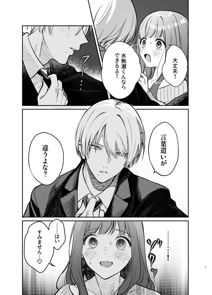 7ページ目