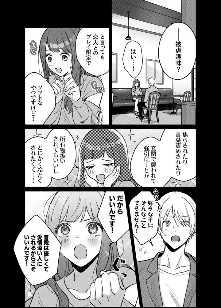 8ページ目