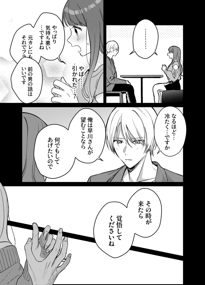 9ページ目