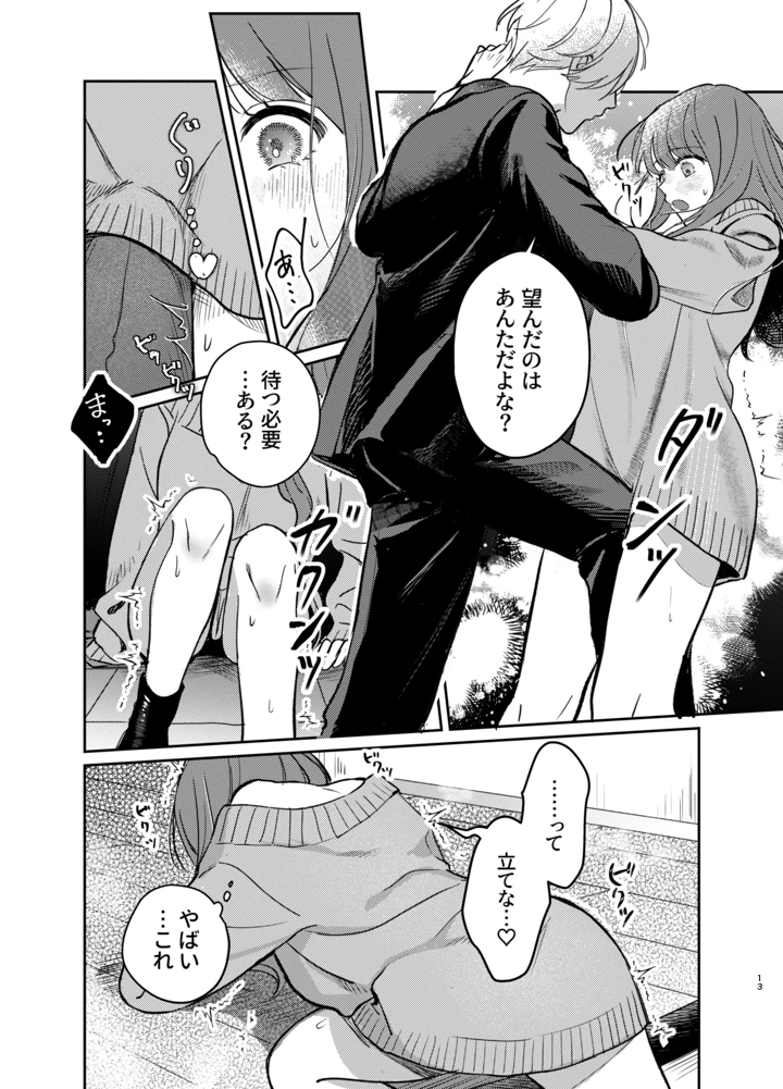 13ページ目