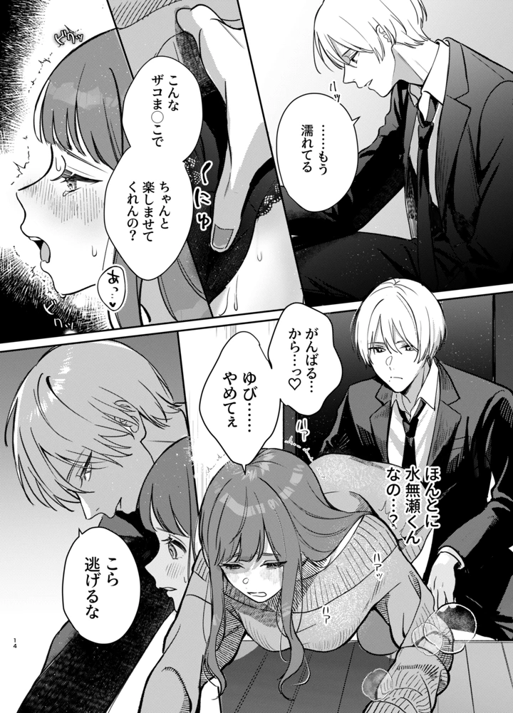 14ページ目
