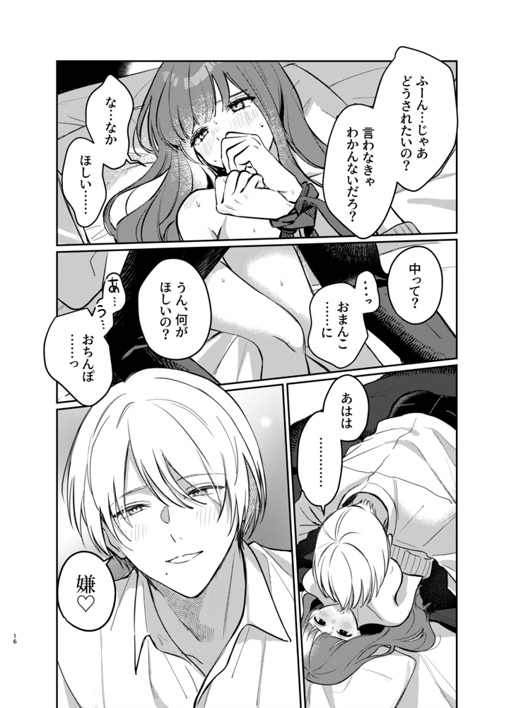 16ページ目