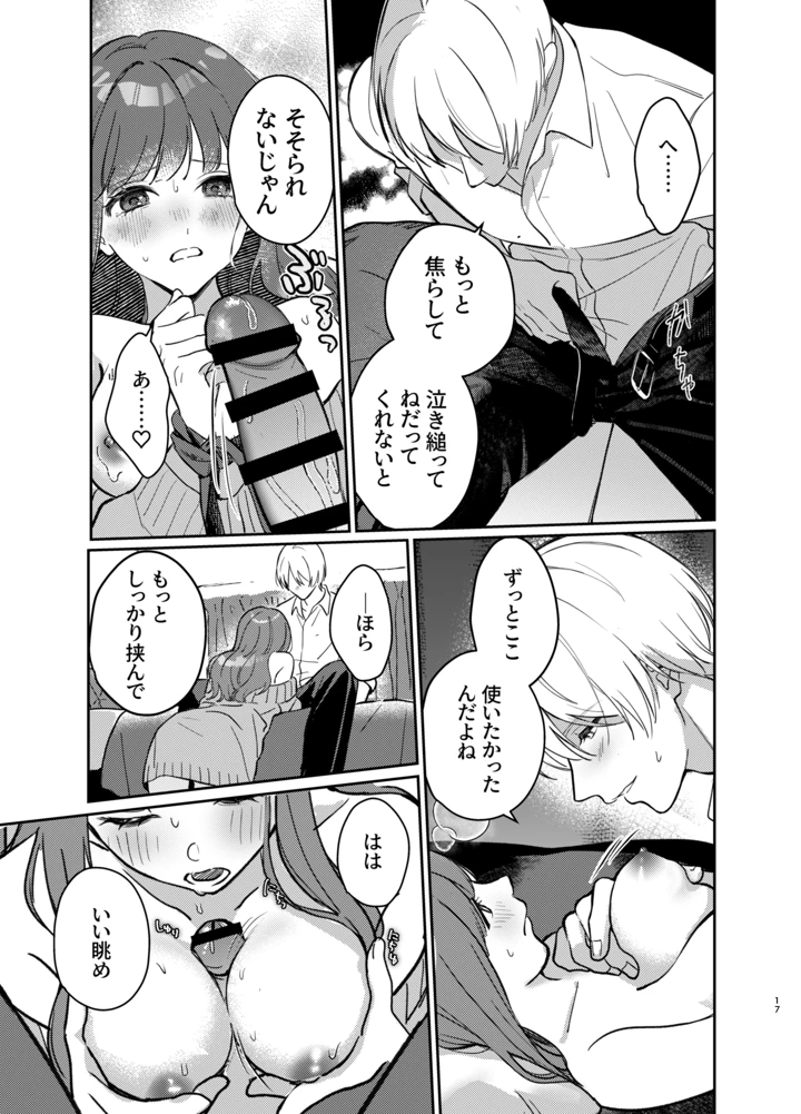 17ページ目