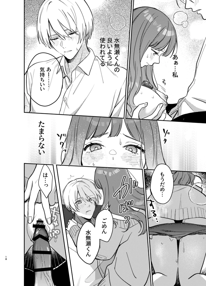 18ページ目