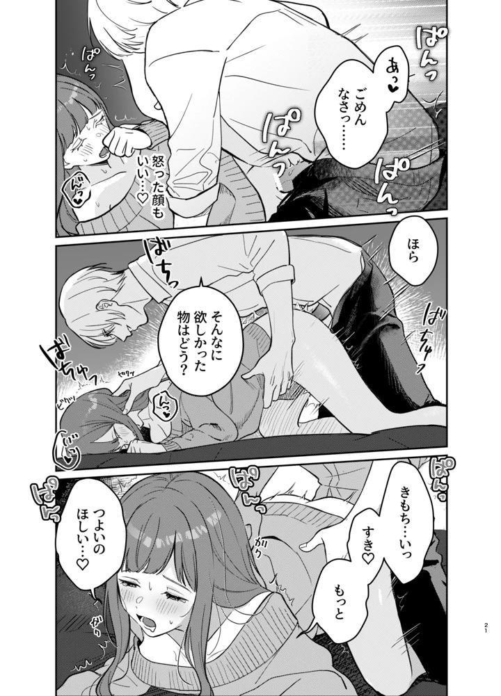 21ページ目