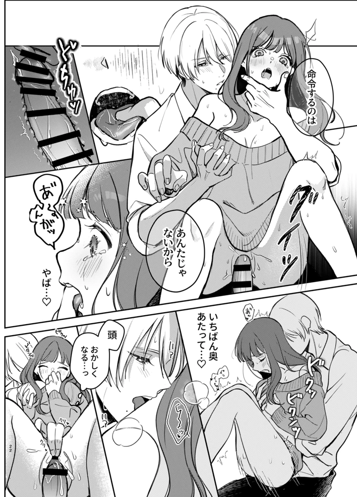 22ページ目