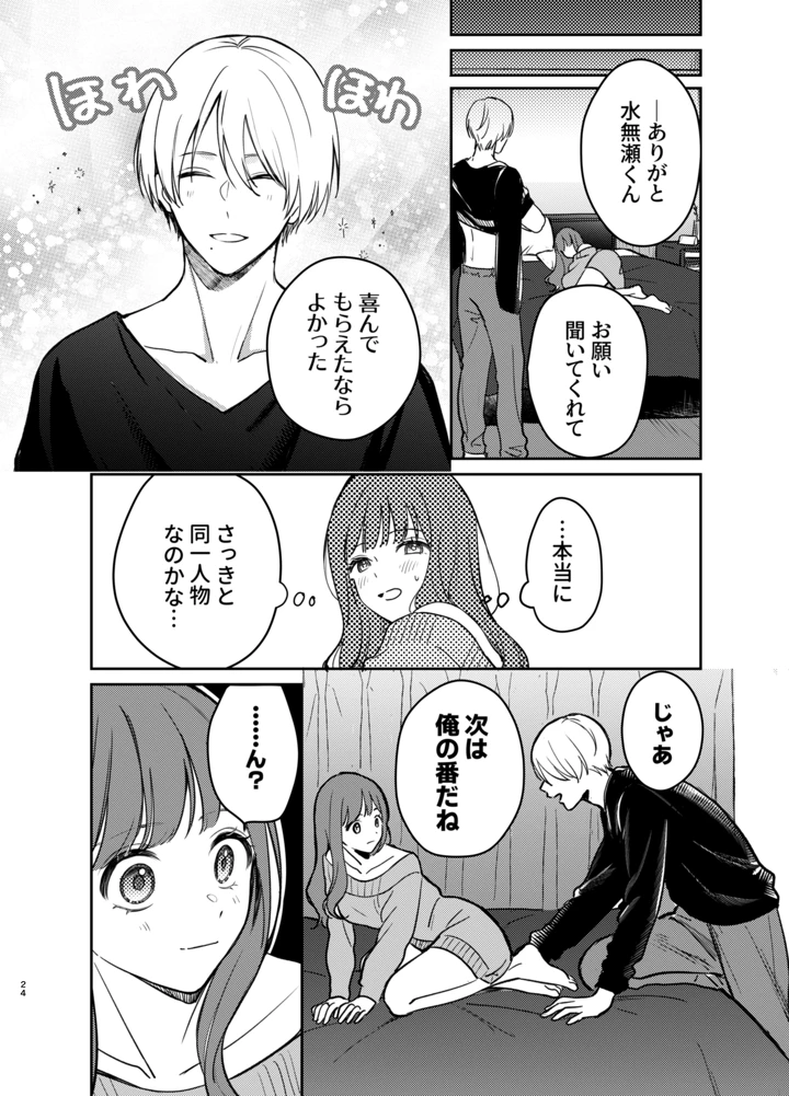 24ページ目