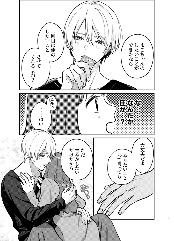 25ページ目