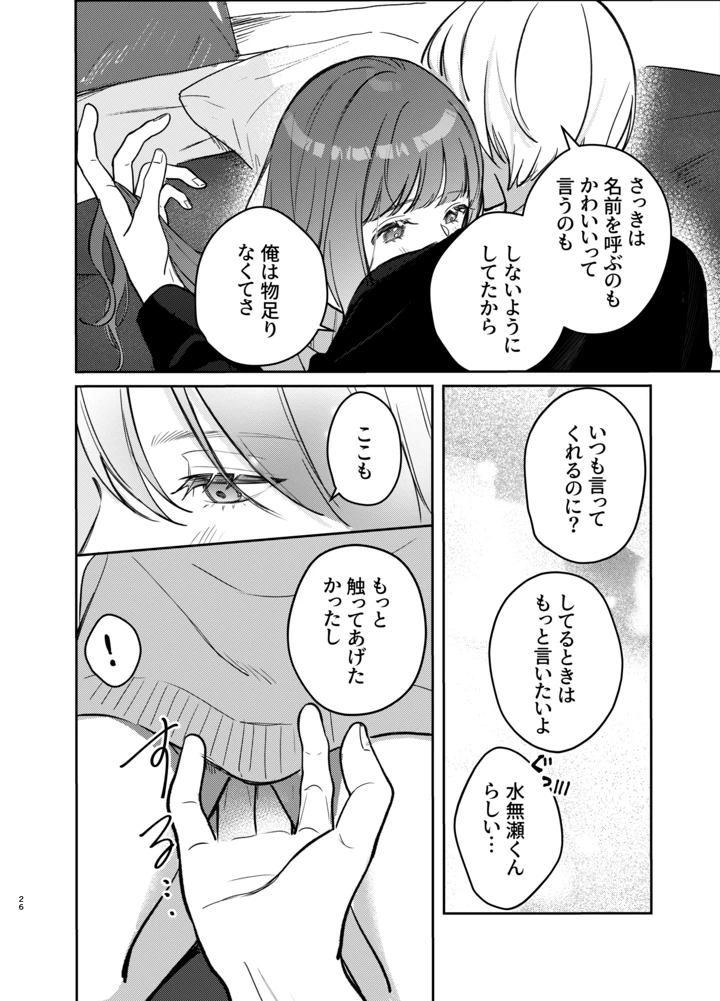 26ページ目