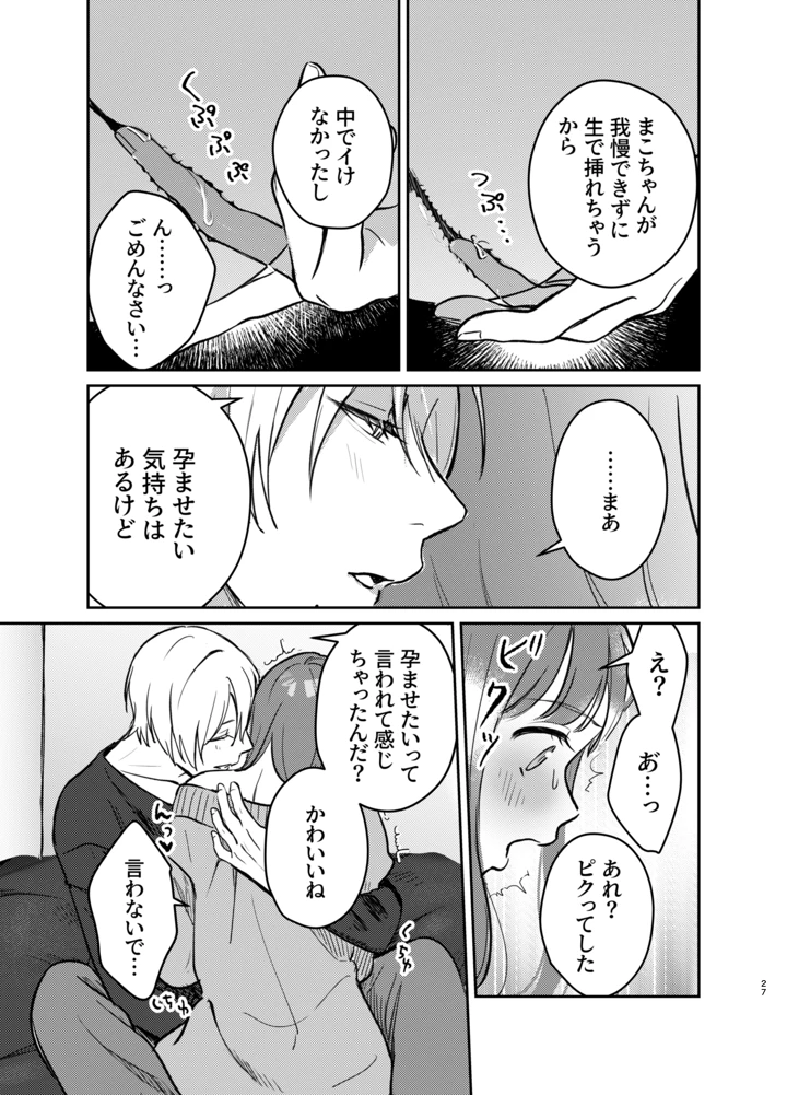 27ページ目