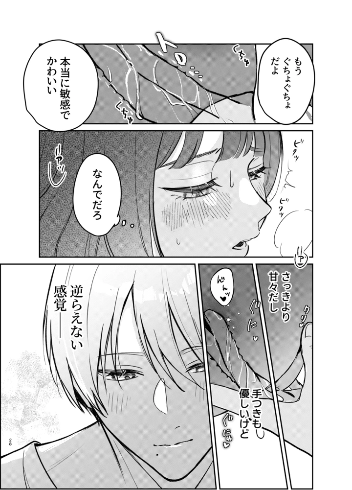 28ページ目