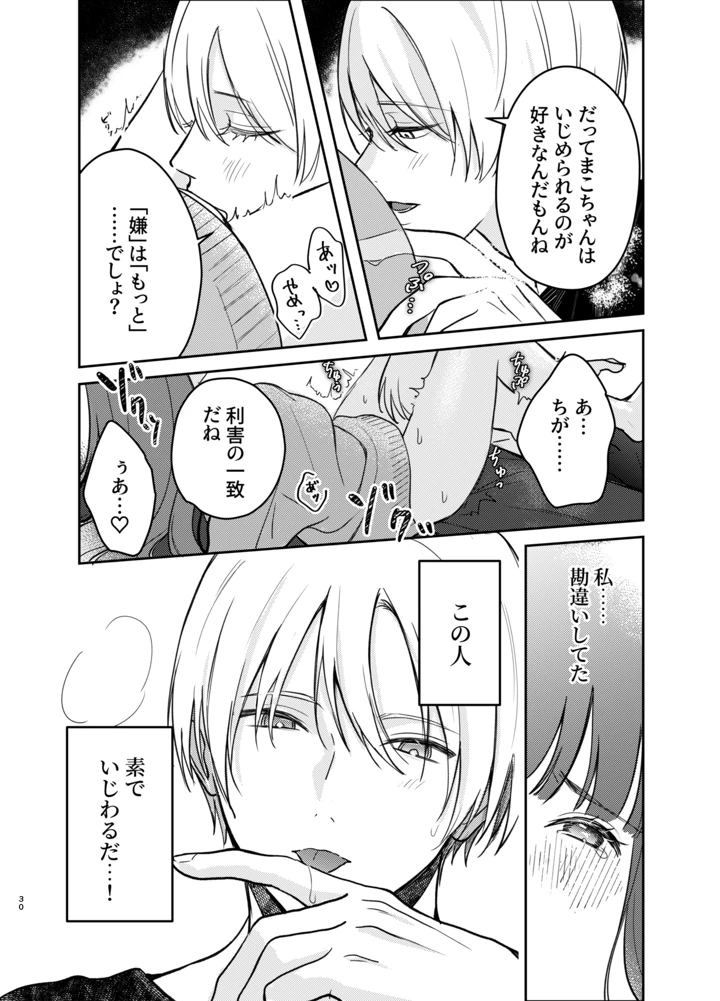 30ページ目