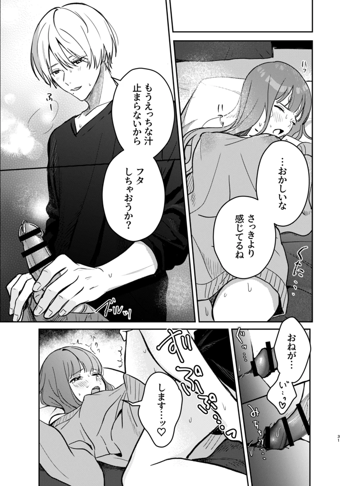 31ページ目